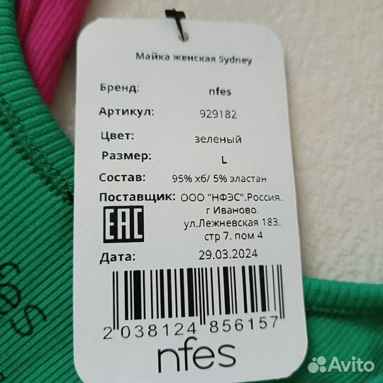 Майка женская