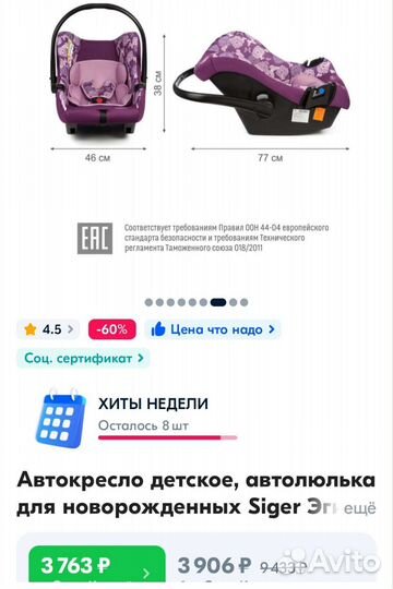 Автолюлька от 0 до 13