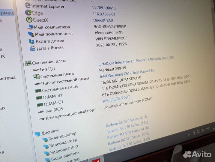 Оперативная память Machinist 16gb (2x8) 2133HMz