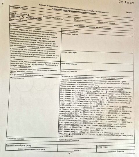 Участок 4,83 га (СНТ, ДНП)