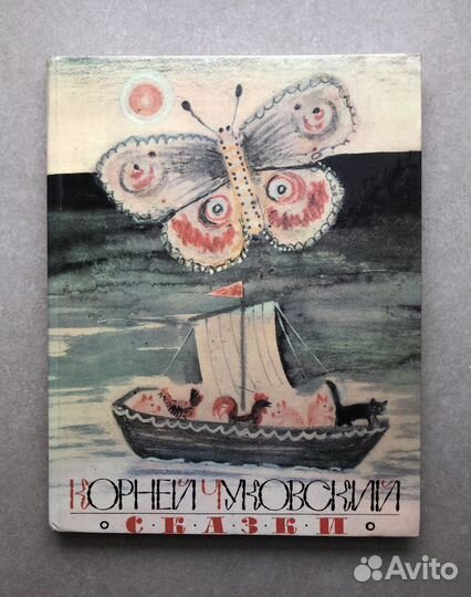 Детские книги СССР