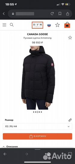 Пуховик Canada Goose мужской