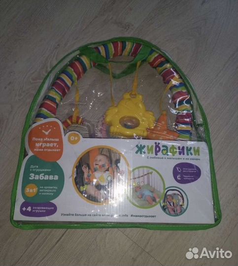 Дуга с игрушками