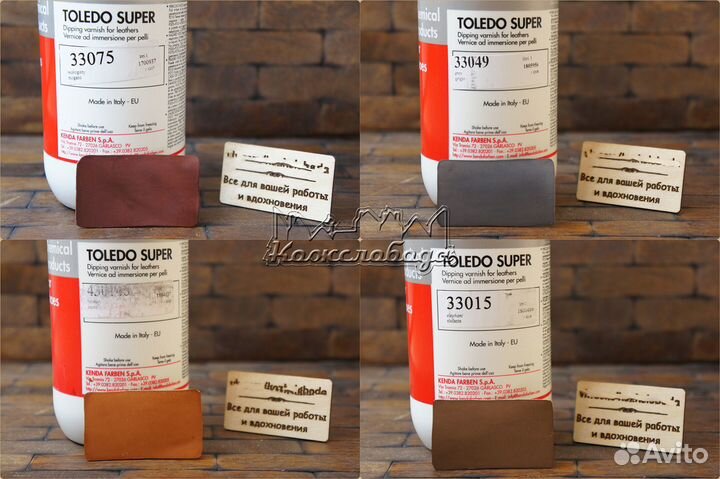 Краска Toledo Super для кожи, 500 мл