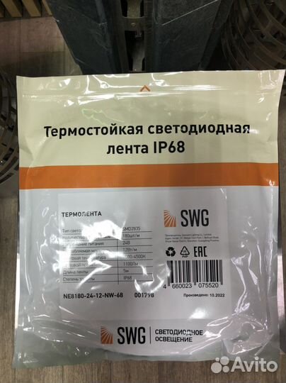 Термостойкая светодиодная лента IP 68