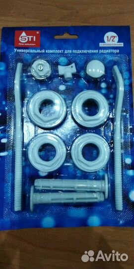 Комплект для подключения радиатора.Универсальный
