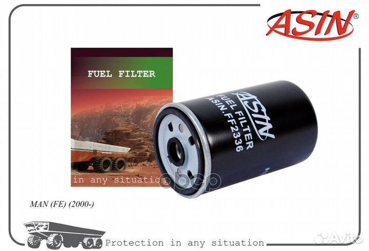Фильтр топливный asin.FF2336 asin