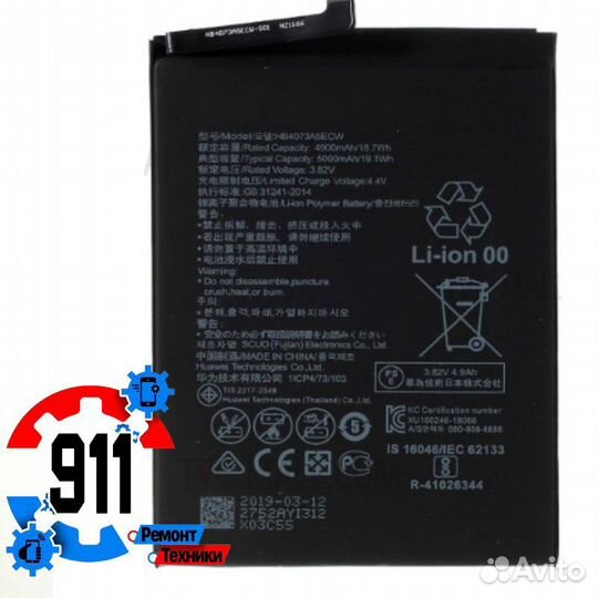 Акб Huawei Honor 8X MAX ремонт смартфонов