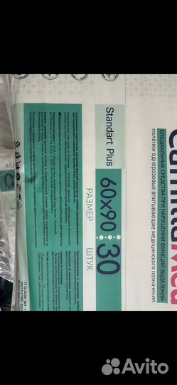 Пеленки одноразовые 60х90