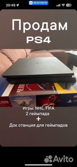 Игровая приставка ps4 1tb