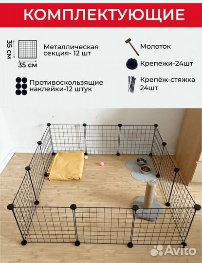 Новые вольер для животных