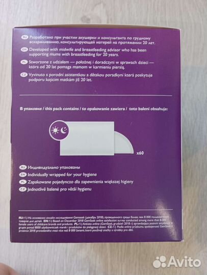 Вкладыши-прокладки лактационные для груди phillips