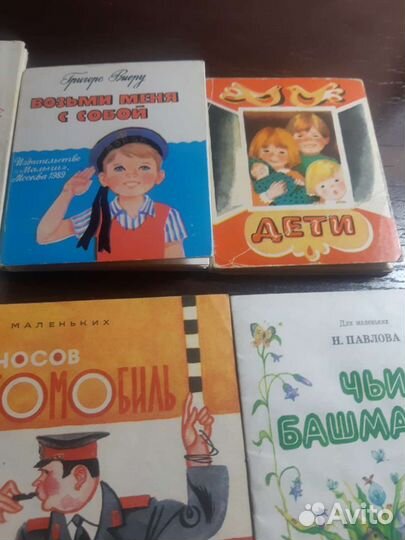 Книжки малышки для маленьких СССР