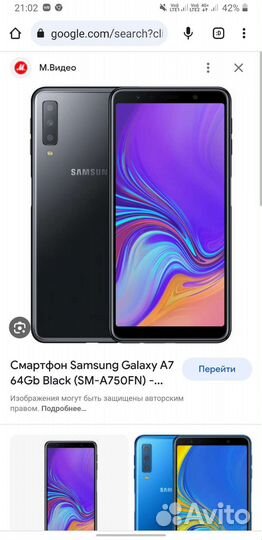 Телефон Samsung a7 2018