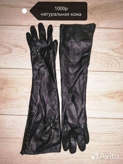 Перчатки натуральная кожа