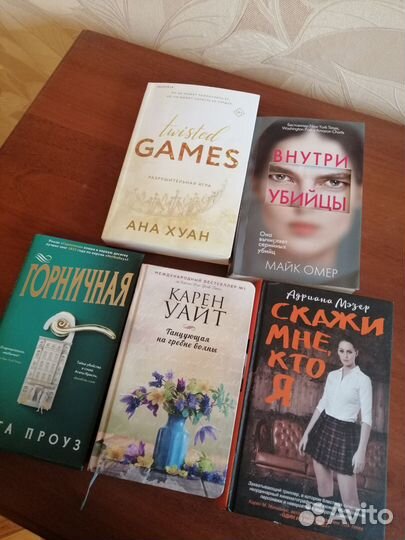 Книги почти новые