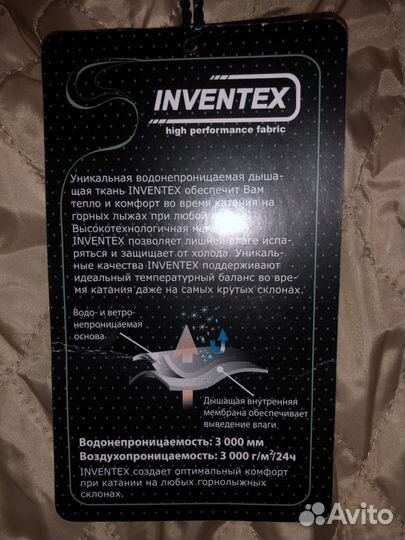 Новая Горнолыжная куртка Glissad