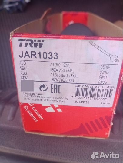 Рулевые тяги новые