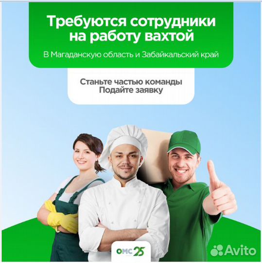 Повар бригадир