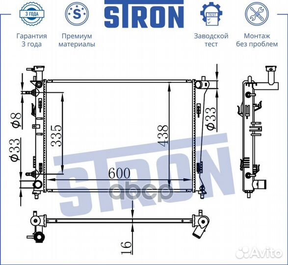 Радиатор двигателя stron KIA Cerato II (TD) STR