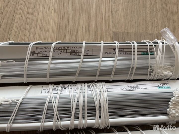 Жалюзи горизонтальные