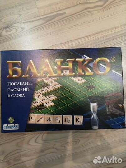 Настольная игра Составь слова (скрабл)
