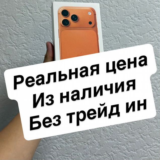 iPhone 17 Pro Max, 256 ГБ, 2 SIM