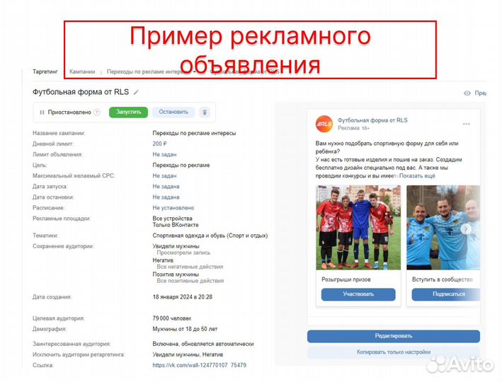 Обучение продвижению вк, VK Реклама, SMM, смм