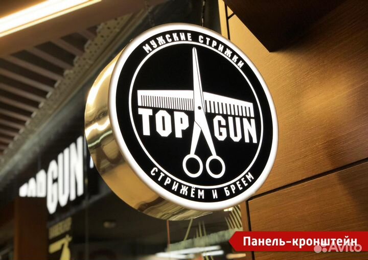 Световая вывеска