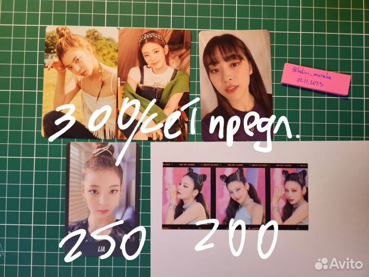 Официальные карты itzy