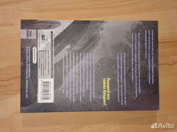 Манга книга sailor moo, созданный в бездне,Re:ZeRo