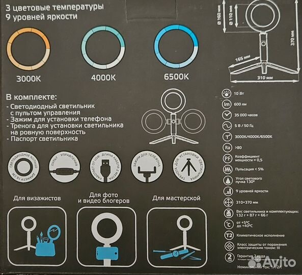 Кольцо для селфи