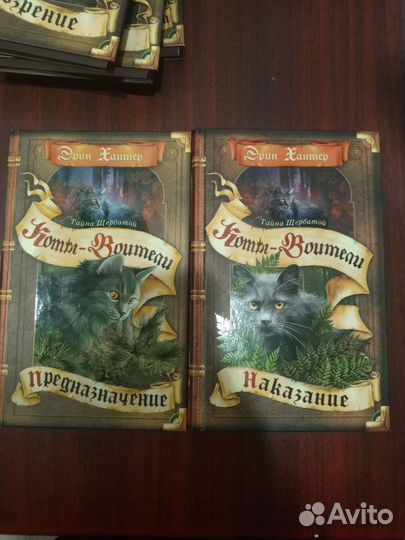 Книги коты воители