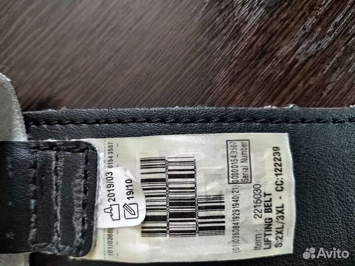 Пояс для занятия тяжёлой атлетикой