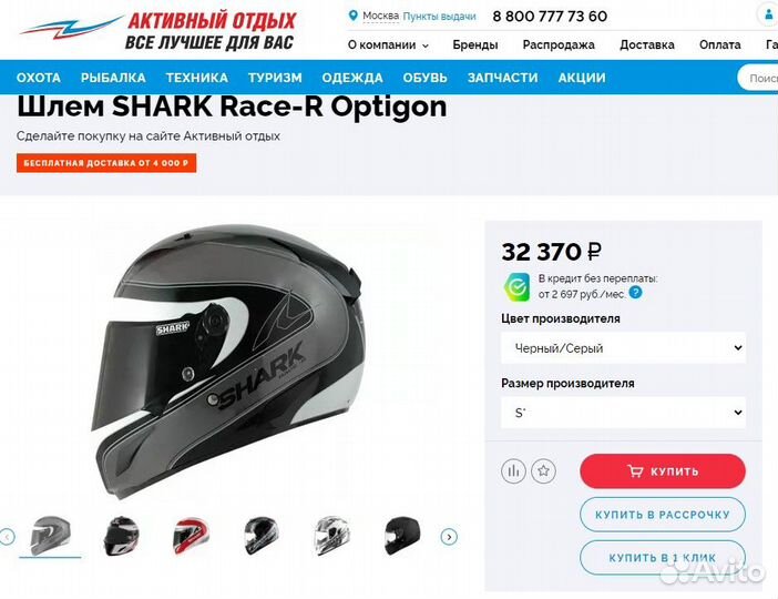 Топовый мотошлем Shark Race-R Optigon