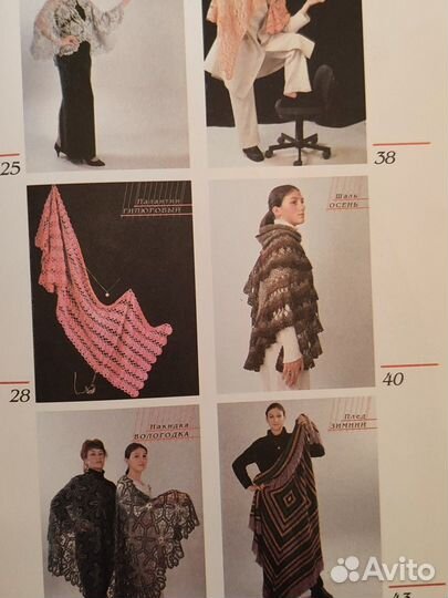 Книги по вязанию