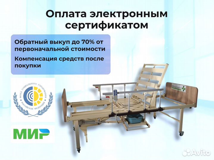 Медицинская кровать функциональная