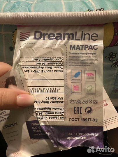 Матрас 80 на 180 бу