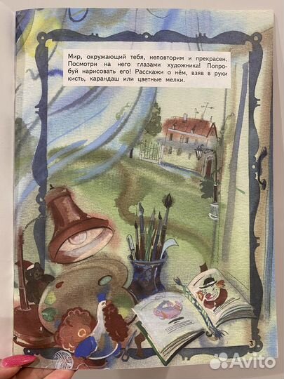 Рабочая тетрадь по изо