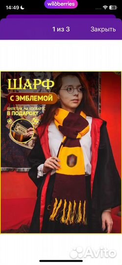 Комплект шапка и шарф Harry Potter