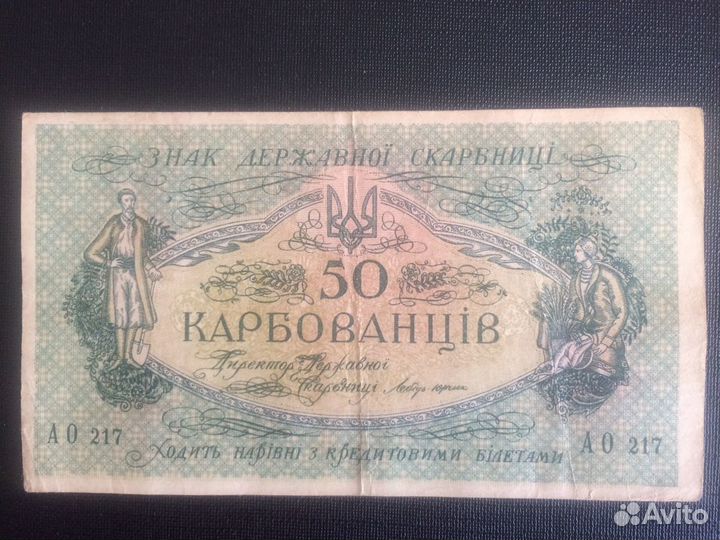 Старинные банкноты