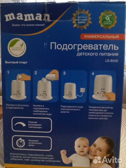 Подогреватель для детского питания