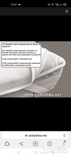 Простынь непромокайка