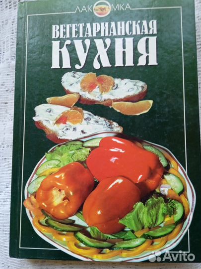 Рецепты отовсюду
