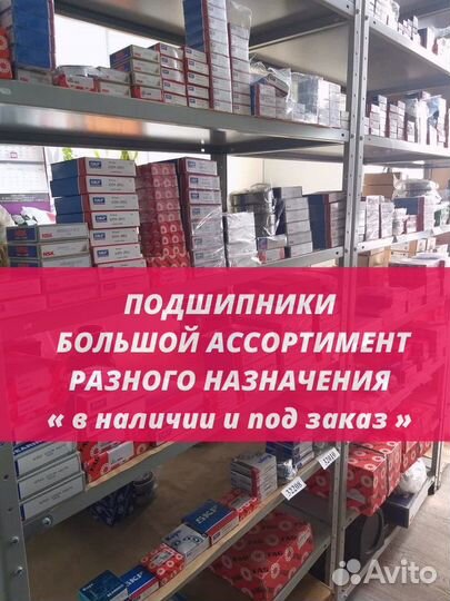 Подшипники SKF