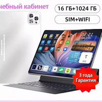 Игровой планшет андроид wifi+SIM,16гб+1024 гб,10.1