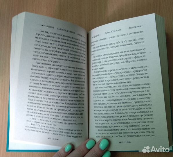 Антология мистики.Сборник рассказов