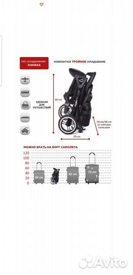 Прогулочная коляска бу