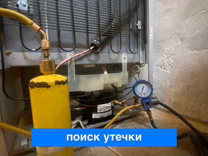 Ремонт Холодильников на Дому, Чебоксары