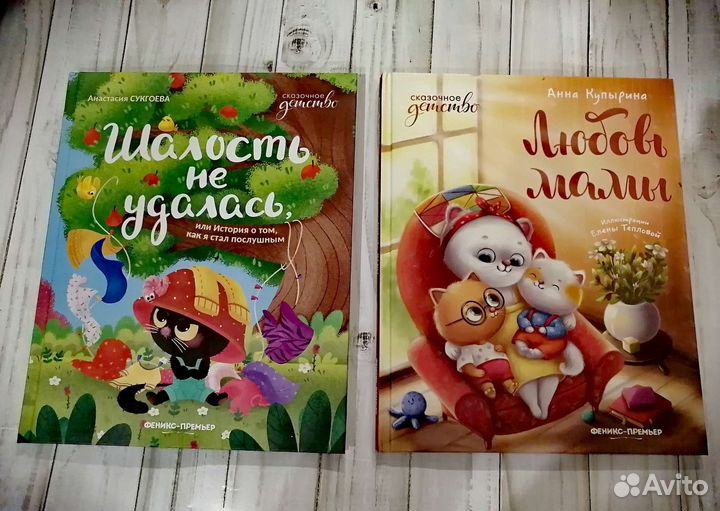 Детские книжки